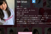 【訃報】地下アイドルの13歳メンバーが「肺炎により急逝」