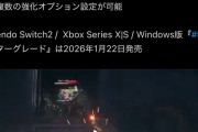 【画像】FF7リメイクSwitch2版、無敵＆9999ダメ＆無限＆アイテム無限モード搭載ｗｗｗ