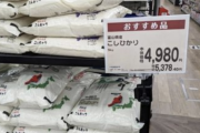 【悲報】卸売会社「高く買い取った米を安く売るわけには行かない、国が補填してくれ」←これ・・・・