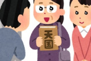 海外「なんてこった！」真実を知っても日本の誤解を押し通す人たちに海外からツッコミが殺到中