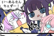 【FGO】仲良くしてるふーやーちゃんと九紋竜エリちゃんに嫉妬してるユゥユゥちゃんｗｗｗ　おばあちゃん取られて寂しかったんだね