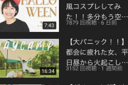 【悲報】山之内すずさんの公式YouTubeチャンネルの再生回数