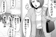 【遅刻】なんだよこの漫画ｗｗｗ【注意】