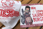 【艦これ】池袋で販売した佐世保バーガーが即完売ｗｗｗｗｗ