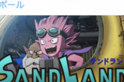 【朗報】鳥山明の隠れた名作『SAND LAND』、アニメ化！！！！！