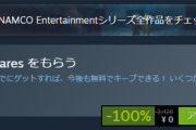 【急げ】SteamにてLittleNightmaresが2021年05月31日02時00分まで無料！
