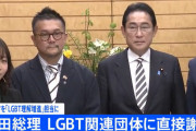 【朗報】岸田文雄さん、同性婚は認めないがLGBTに心から謝罪「非常に申し訳ない」