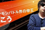 【放送事故】ポケモン実況者の王・もこうさん、『ダイパリメイク』実況プレイ配信中に、野良キッズからガチで最悪の嫌がらせを受けてしまう……