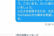 【朗報】高須と立花のニコ生討論が決定するｗｗｗｗｗｗｗｗｗｗｗｗｗ