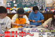 大人気ユーチューバーが500万円分の宝くじを購入 → 結果ｗｗｗｗｗｗ
