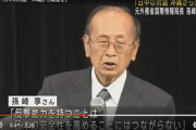 【国際】孫崎享「反撃能力は日本の安全性を高めることにつながらない」「日中で対話を」  [動物園φ★]