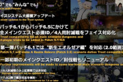 【FF14】実質オフゲ化！？全メインクエIDのフェイス対応が決定しソロでも遊びやすくなる件