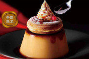 喫茶店プリンの味わい! コメダ珈琲店が「シロノワールプリン」を発売