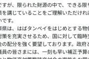 兵庫県斎藤知事、めちゃくちゃ仕事してた「県民の今日明日の家計を守るのが仕事だ」食品10月値上げの支援予算を爆速で可決
