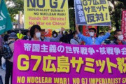 日本共産党「広島G7サミットは納得してない被爆者がいるから失敗！失敗なんだあああ！」
