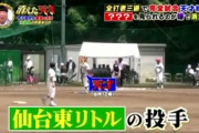 【動画】TBS「消えた天才」一時放送休止…「映像スピードを2割速く」 加工発覚で謝罪