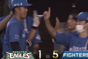日ハム近藤タイムリー&今川の犠牲フライで5点目！！！