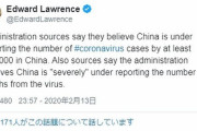 【速報】米FOXニュース「中国政府は新型コロナウイルスの感染者を少なくとも『10万人』は過少報告している」と報道