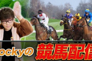 【競馬】アーモンドアイに10万突っ込んで負けたけど質問ある？
