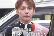 不同意性交致傷疑いで逮捕されたスーパークレイジー君、辞職せず「事実関係を争っているため」