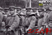 「二・二六事件」海軍極秘文書を発見、収束までの4日間詳細に記録…NHK！