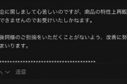 【悲報】ローソン、ジョジョ一番くじの不正開封疑惑が浮上するｗｗｗｗｗｗ