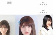 SKE48 青梅ひな乃が地上波ドラマ「メディウムダイバー」に出演！