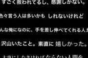 【悲報】相内誠さん、ポエムを投稿