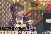【朗報】AKB倉野尾成美ちゃん　日テレ　ケンミンショーで爪痕を残す　🧸【熊本・福岡】