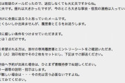 【伝説級の大炎上】東日本大震災の中、就活での不謹慎メールを送信してしまった「トンボ鉛筆佐藤事件」…トンボ鉛筆さんはガチで反省していた