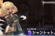 【グラブル】色々とヤバいシャントットってどんなキャラ？お空で例えるなら倫理観が緩いあの人…！？