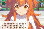【ウマ娘】なんでマヤちんを主人公にしてくれないの？