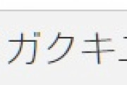 【悲報】国から10万円の給付金来てしまう…何を買えばいいのかわからない…