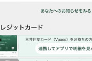 ワイ(27)の貯金額を見てほしい