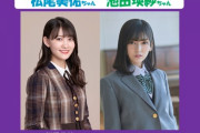 【乃木坂46】樋口日奈×松尾美佑×池田瑛紗 来週『らじらー！サンデー』登場！ゲストMCは横澤夏子