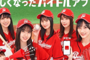 【画像】アイドル　野球ユニフォームを着る
