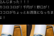 【妙だな…？】Twitter民さん「誰かたすけて！千円置いてたの忘れててコロコロしてたら千円巻き込んじまった！」→5.5万ｲｲﾈ