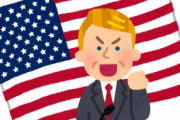 【世論調査】トランプ、バイデンに圧勝w w w w w w w w w w w w w w w w w w