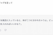 【画像】AIの『ギャグセンス』、尖りすぎてて草。これ人類に理解できる日が来るのか…？