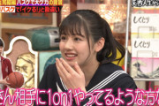【日向坂46】渡邉美穂、若林さんの深い傷をさらにエグるwwww【しくじり先生】
