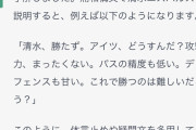 ◆Ｊ小ネタ◆chatGPTに浦和構文で清水エスパルスを説明させた結果ｗｗｗ