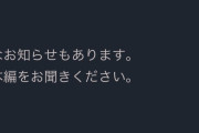 【衝撃】乃木談、3月末で打ち切り？重大発表に松尾美佑ファン騒然