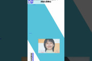 山之内すず、タクシー運転手の対応に恐怖心「こう言う人がきっと著名人の住所言いふらすんでしょうな」❓❗