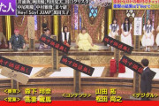ほとんど消えた！櫻坂46、とんでもない回に出演してしまう【芸能人格付けチェック】