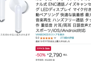 【朗報】Amazonスマイル😆セール、そろそろ飽きてくる3日目に突入！！