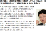 【悲報】『行列のできる相談所』でお馴染みの北村晴男弁護士　岸田文雄首相に「頭おかしいんじゃないか、コイツ」