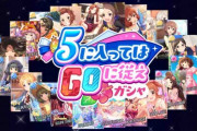 【デレステ】「JUNGO is GOD」テーマガシャお前らはもう引いたよな？