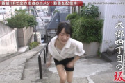 【画像】テレ朝「全力坂」で丸見えのハプニングwwww