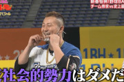 【悲報】日ハム中田翔、球場に“反社”の男を招待していた
