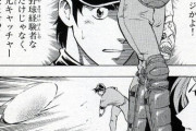 野球漫画で豪速球を投げる投手の相方、簡単に見つかりすぎだろ